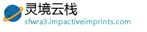 灵境云栈